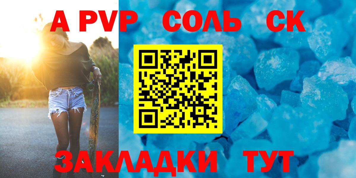 APVP VHQ Воркута