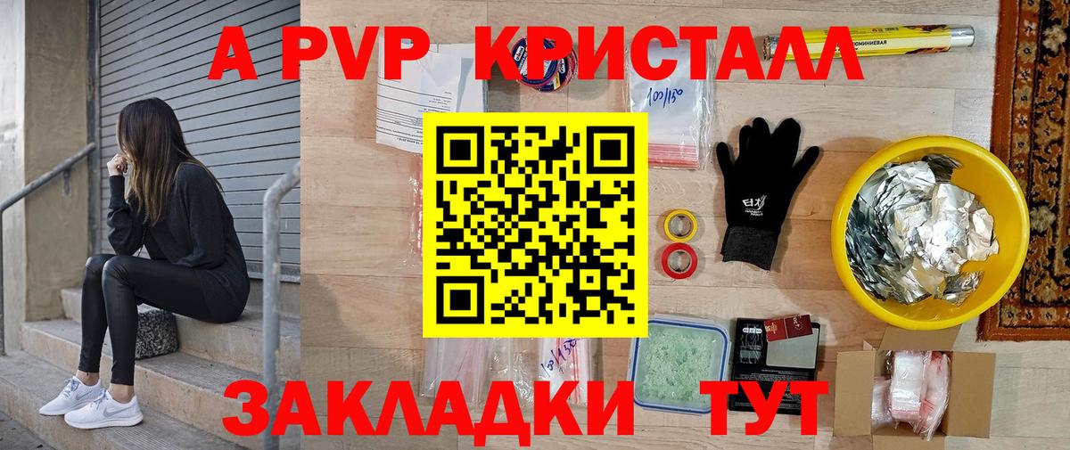 Альфа ПВП СК  A PVP мука  как найти закладки  Воркута  Вход с VPN  Alpha PVP VHQ 