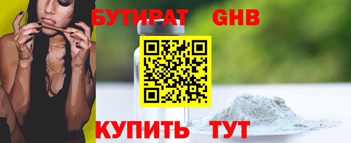Бутират Butirat  Вход с VPN  Воркута 