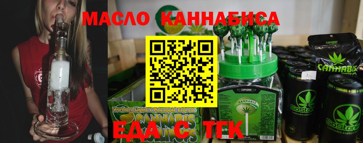 Печенье с ТГК конопля  Вход с VPN  Воркута 