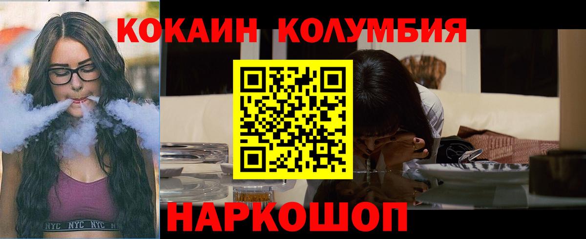 Cocaine FishScale Воркута