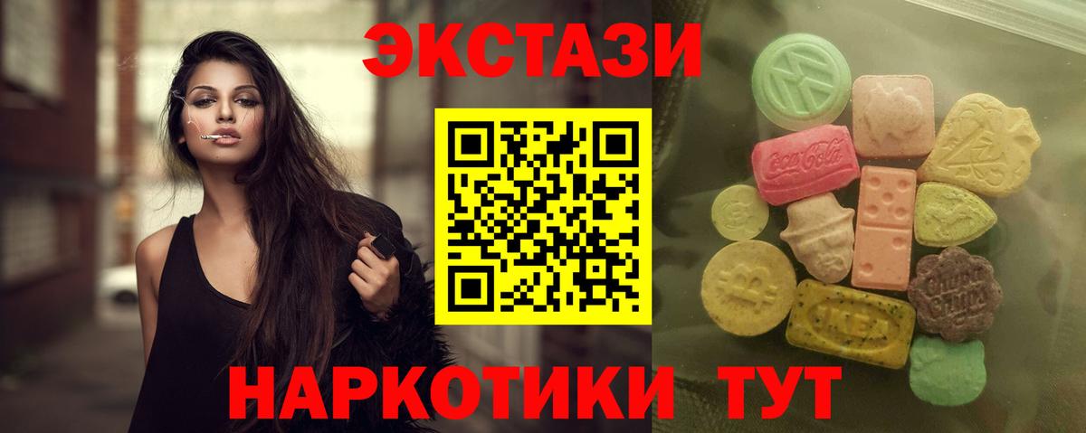 ЭКСТАЗИ ешки  Вход с VPN  ЭКСТАЗИ круглые  Ecstasy  Воркута 