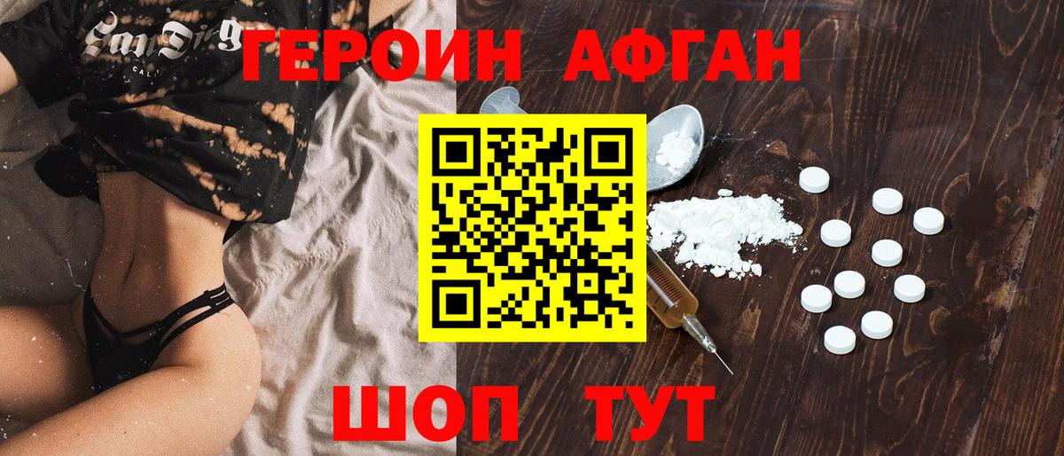 Героин хмурый  Вход с VPN  Воркута 