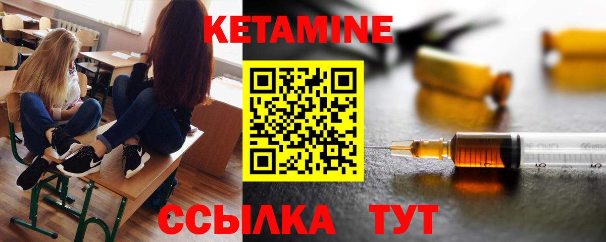 КЕТАМИН VHQ    как войти  Воркута  Вход с VPN 