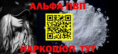 Альфа ПВП Владикавказ