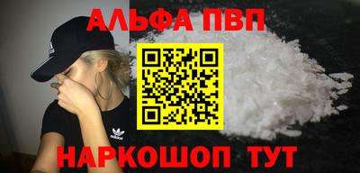 Альфа ПВП Владикавказ