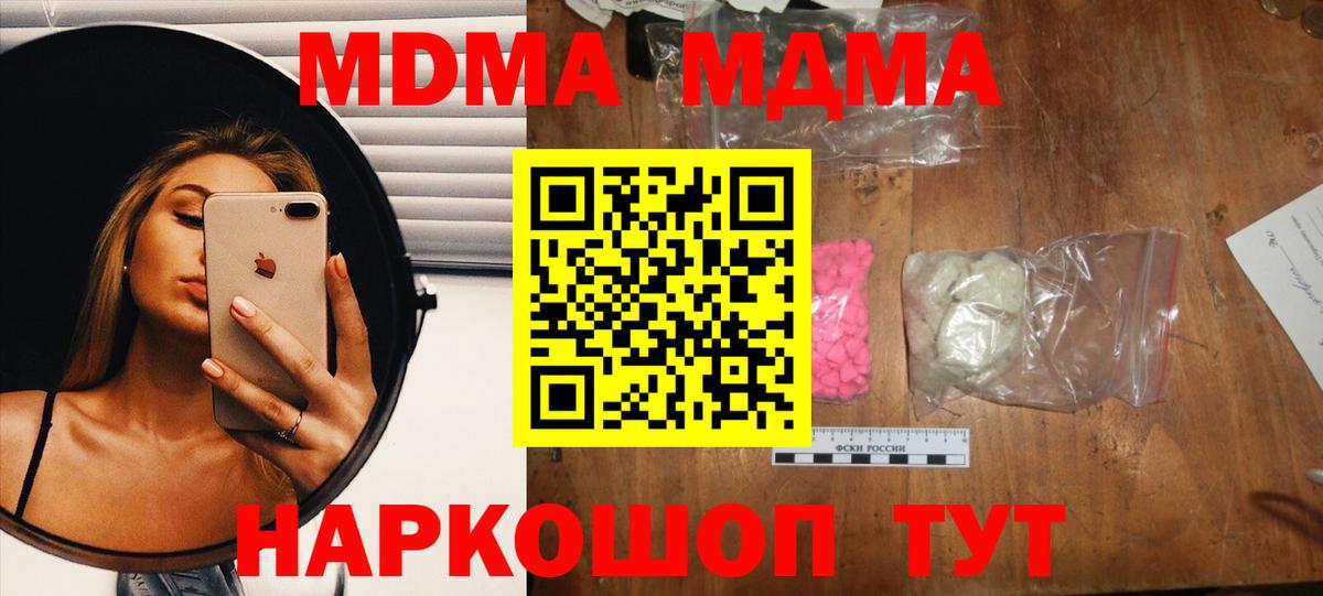 ЭКСТАЗИ  ГАШИШ  Конопля  Вход с VPN  ГАШ  MDMA  Лсд 25  Воркута  Меф МЯУ МЯУ   Cocaine 