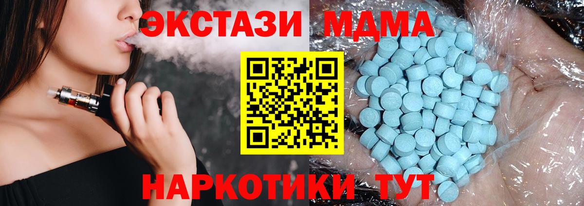 МДМА crystal  Вход с VPN  MDMA Molly  Воркута 