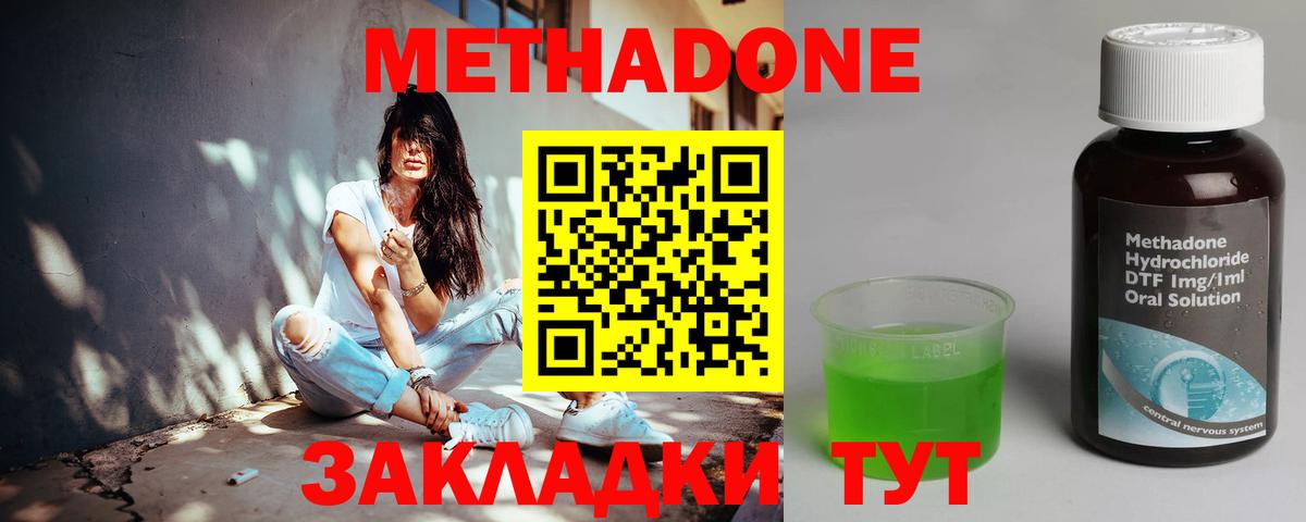 МЕТАДОН кристалл  Вход с VPN  Воркута  МЕТАДОН кристалл 