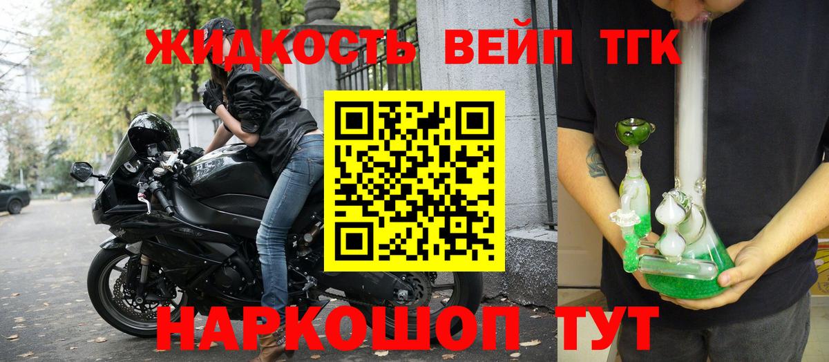 Воркута  ТГК THC oil  Вход с VPN  Дистиллят ТГК концентрат 