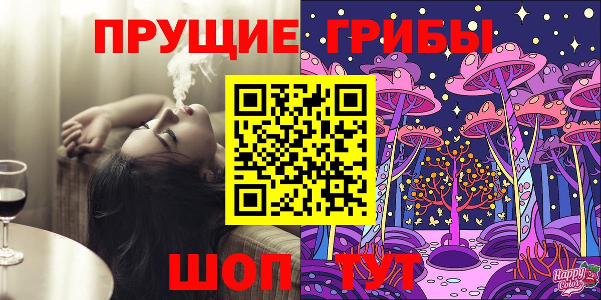 Галлюциногенные грибы Cubensis  Вход с VPN  Воркута 